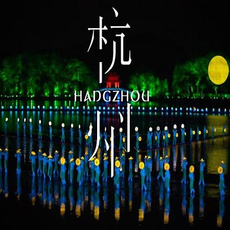 Hangzhou Lanshe Hotel Exterior foto