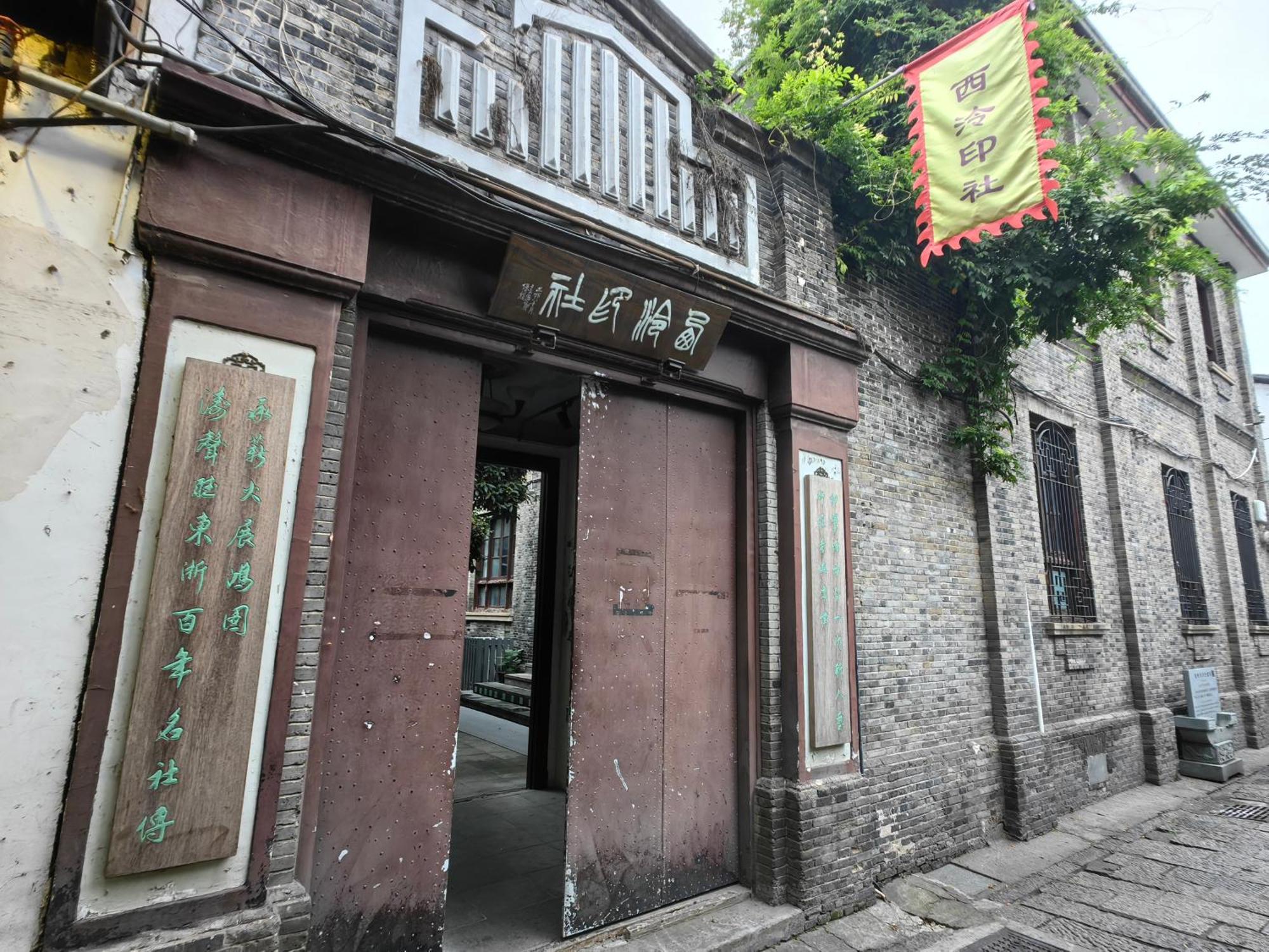 Hangzhou Lanshe Hotel Exterior foto
