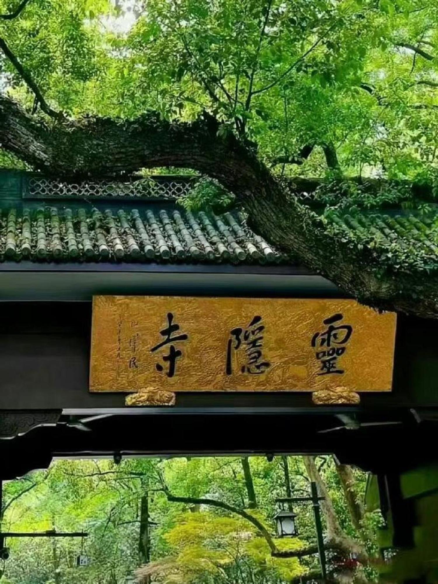 Hangzhou Lanshe Hotel Exterior foto